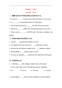 外研版英语九上Module 2（Unit 2）同步练习