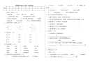 四年级下语文单元测试统编版四年级语文下册第一单元测试卷（附答案）