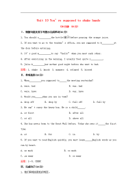 人教新目标版英语九年级Unit 10（Section A）课时提升