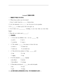 仁爱版英语九上Unit 3 Topic 1（SectionB）练习