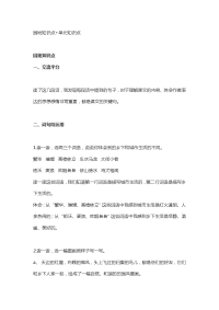 四年级下语文单元测试四年级语文园地同步练习