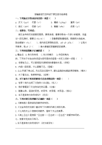 四年级下语文单元测试四年级下册语文试题-第五单元检测卷（含答案）人教部编版