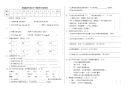四年级下语文单元测试四年级下册语文试题--第四单元测试卷 人教部编版（附答案）