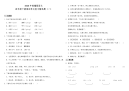 四年级下语文单元测试四年级下册语文试题--第四单元精选题（一） 人教部编版 含答案