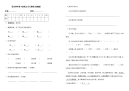 四年级下语文单元测试四年级下册语文试题-第五单元测试卷 部编版 含答案