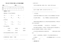 四年级下语文单元测试四年级下册语文试题-第七单元测试卷 部编版 含答案