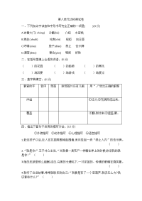 四年级下语文单元测试四年级下册语文单元试题-第八单元达标测试卷 人教（部编版）（含答案）_人教版（2016部编版）