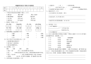 四年级下语文单元测试四年级下册语文试题--第八单元测试卷 部编版（含答案）_人教版（2016部编版）