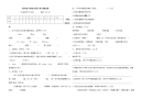 四年级下语文单元测试人教版四年级语文下册第六单元基础检测题（Word版含答案）_人教版（2016部编版）