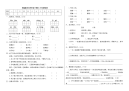 四年级下语文单元测试四年级下册语文试题  第二单元测试卷 人教部编 (含答案）_人教版（2016部编版）