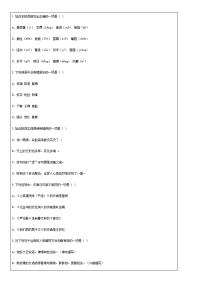 四年级下语文单元测试四年级下册语文试题 第六单元达标测试（无答案） 人教部编版_人教版（2016部编版）