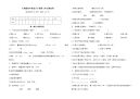 四年级下语文单元测试人教版四年级语文下册第七单元测试卷（Word版含答案）_人教版（2016部编版）