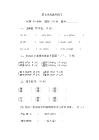 四年级下语文单元测试部编版四年级下册语文第七单元提升练习含答案_人教版（2016部编版）