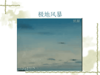 青岛小学科学四下《13 凸透镜》PPT课件 (1)