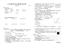 苏教版四年级数学下册期末考试真题（2018年）