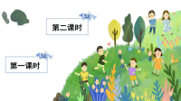 四年级下语文课件四年级下册语文课件-26巨人的花园 人教部编版 (共34张PPT)_人教版（2016部编版）