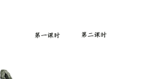 四年级下语文课件四年级下册语文课件-17记金华的双龙洞 人教部编版 (共38张PPT)_人教版（2016部编版）
