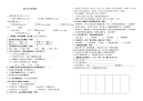 五年级上册语文试题-第三单元测试卷  统编版（含答案）
