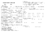 四年级数学上册期末试题2020-20201学年-青岛版-无答案