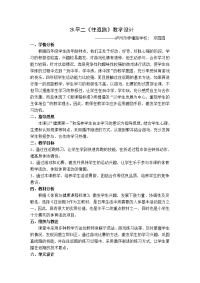 人教版体育与健康四年级-往返跑教学教案