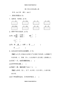 部编版语文五年级上册-第六单元 达标检测A卷