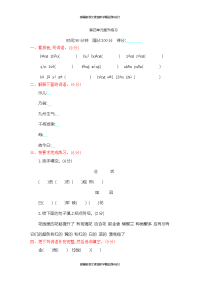统编版五年级上册语文第四单元测试卷及答案6