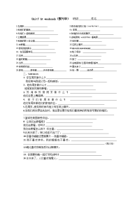 译林版五年级上Unit7 默写单
