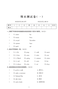 人教版五年级英语上册期末考试检测试卷