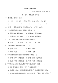 四年级下册语文试题-第四单元 达标检测卷　部编版　有答案