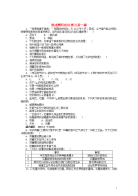 九年级化学上册第五章燃料5-2组成燃料的主要元素-碳同步练习 粤教版