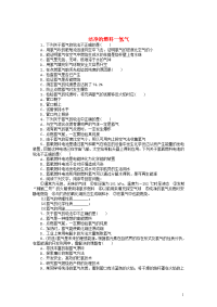 九年级化学上册第五章燃料5-1洁净的燃料-氢气同步练习 粤教版