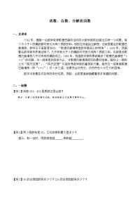 五年级下册数学试题--奥数 质数、合数、分解质因数（含答案）全国通用