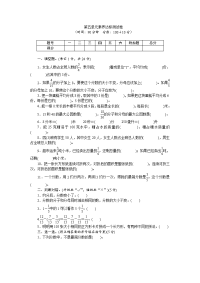 四年级下册数学试卷-第五单元素养达标测试卷（含答案）冀教版