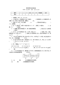 四年级下册数学试卷-期中素养达标测试卷（含答案）冀教版
