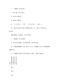 三年级下册数学试题  2020~2021年小学奥数秋季测试   全国通用   无答案