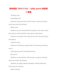 初中英语《Unit 2 Let’s play sports阅读课