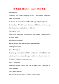 初中英语《Lin Fei’s daily life》教案
