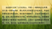 四年级下语文课件（推荐）部编四语下册 16 海上日出 优秀课件_人教版（2016部编版）