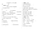 五年级上册科学试题   第3-5单元试题   苏教版  无答案