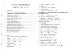 2020学年第一学期阶段性教学质量评估卷五年级上册科学试题-期中评估卷（8K）教科版（无答案）