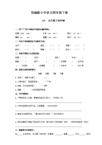 四年级下语文一课一练一课一练--12  在天晴了的时候 人教部编版 含答案