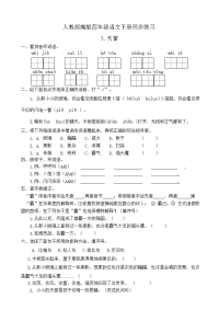 四年级下语文一课一练一课一练--3-天窗（有答案）