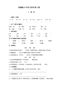 四年级下语文一课一练一课一练--5  琥  珀 人教部编版 含答案