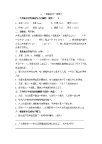 四年级下语文一课一练人教部编版一课一练23-《“诺曼底号”遇难记》同步练习题(含答案)