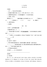 四年级下语文一课一练一课一练--16《海上日出》课时测评卷含答案