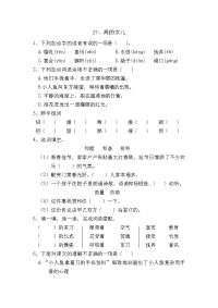 四年级下语文一课一练人教部编版一课一练27-《海的女儿》同步练习题(含答案)