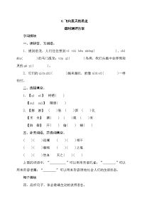 四年级下语文一课一练一课一练--6《飞向蓝天的恐龙》课时测评卷含答案