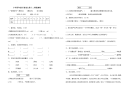 四年级下语文一课一练试题-第十二周检测卷《诺曼底号遇难记》（ 部编版 含答案）