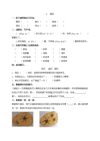 四年级下语文一课一练人教部编版四年级语文下册 5《琥珀》一课一练同步训练题(含答案)
