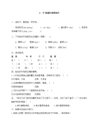 四年级下语文一课一练人教部编版四年级语文下册6-《飞向蓝天的恐龙》一课一练同步练习题(含答案)